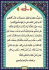 دعای ماه مبارک رمضان
